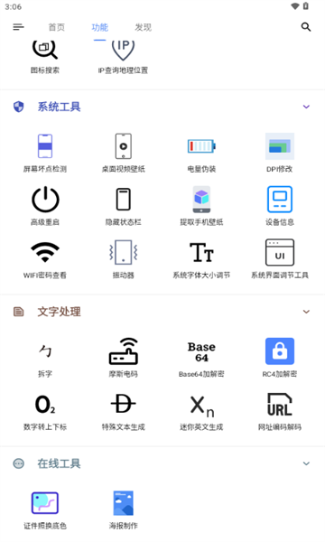 OK工具箱app手机版下载?2: