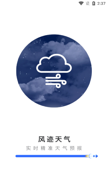 风迹天气官方版app?2: