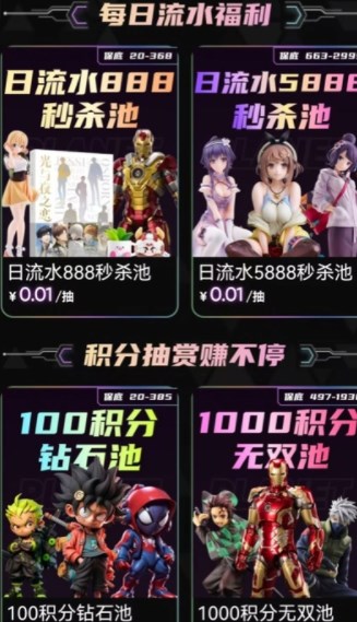 星际潮玩软件最新版?3: