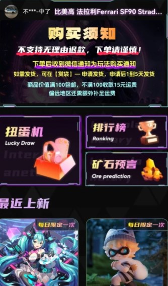 星际潮玩软件最新版?1: