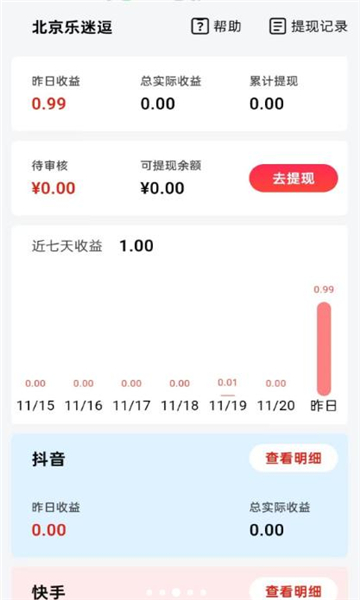 甄星赚影视推广app手机版?1: