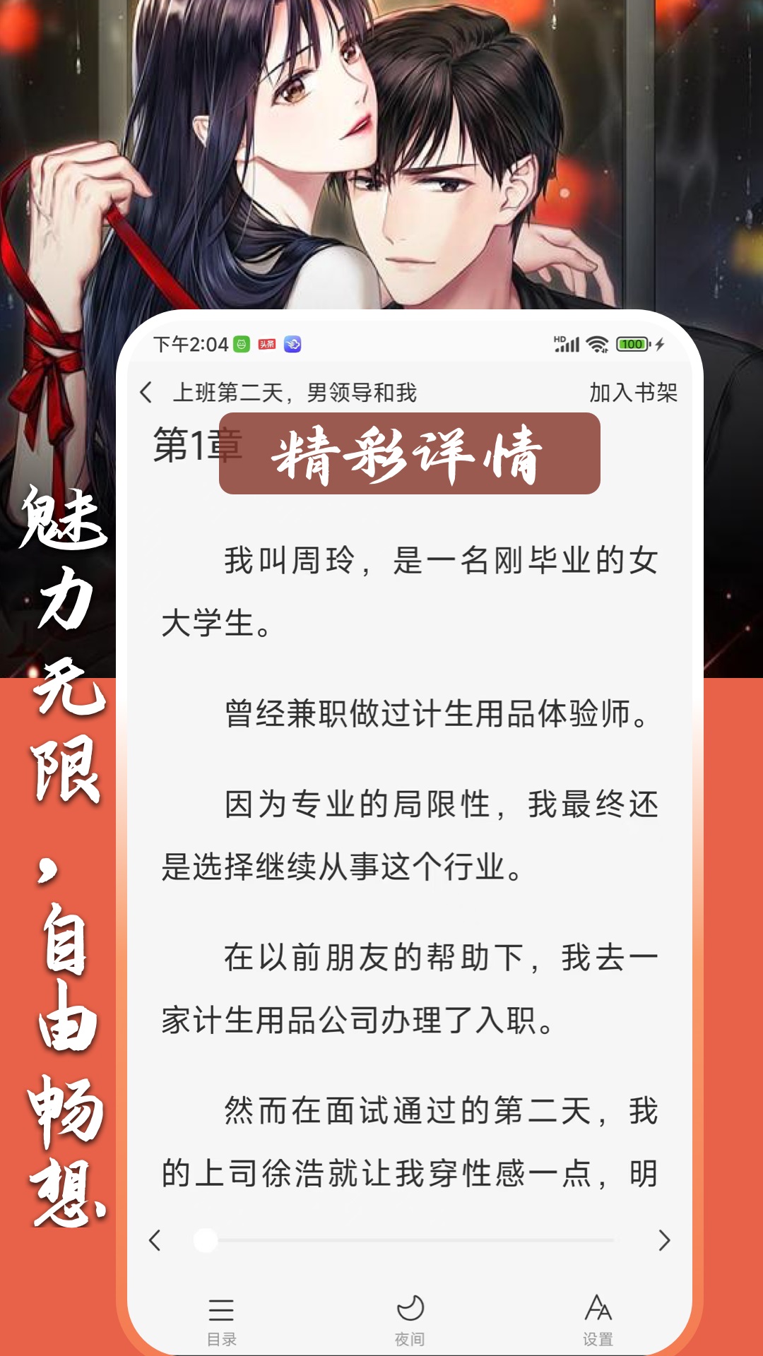 超爽短文官方版下载?3: