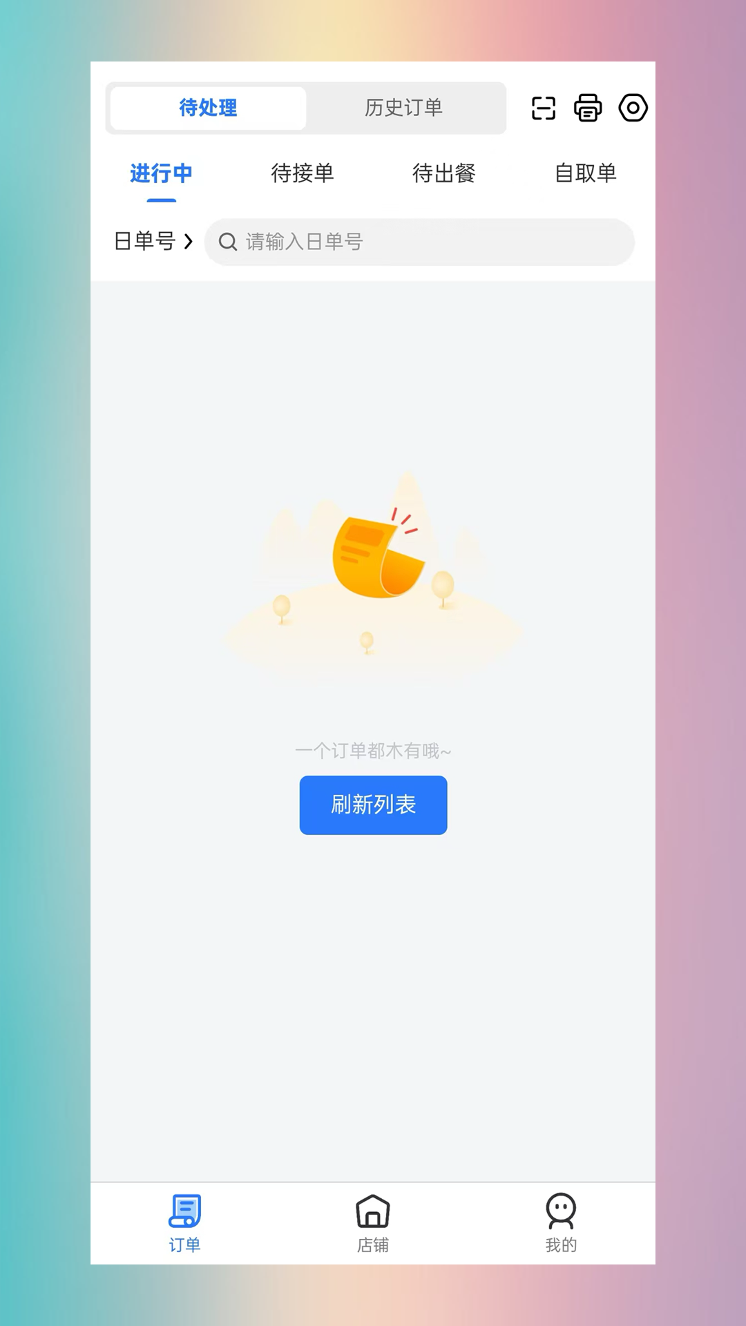 极塔外卖商家端app官方下载?1: