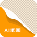 AI抠图消除笔软件