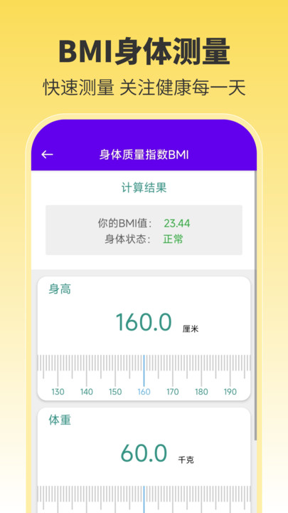 不白玩免费版app下载?2: