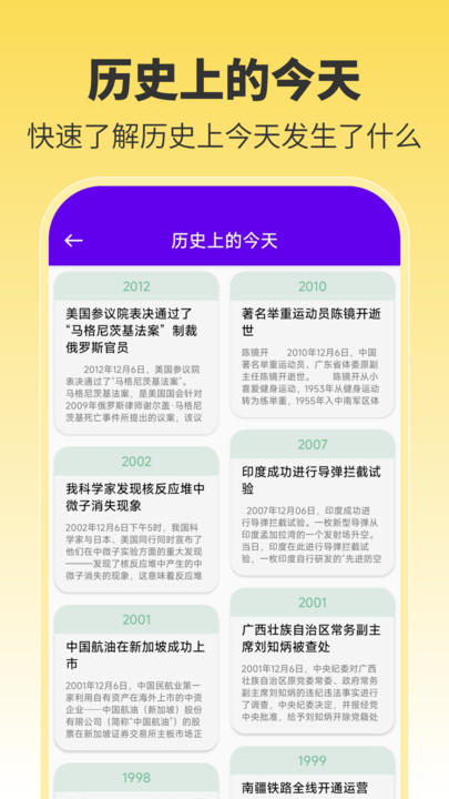 不白玩免费版app下载图片1