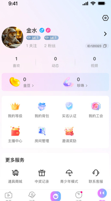 金海live软件最新版?1: