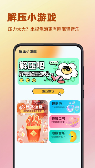 聚会玩iHappy 软件安卓版图片1