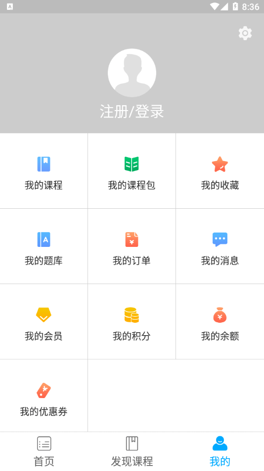 航信网校免费版下载?1: