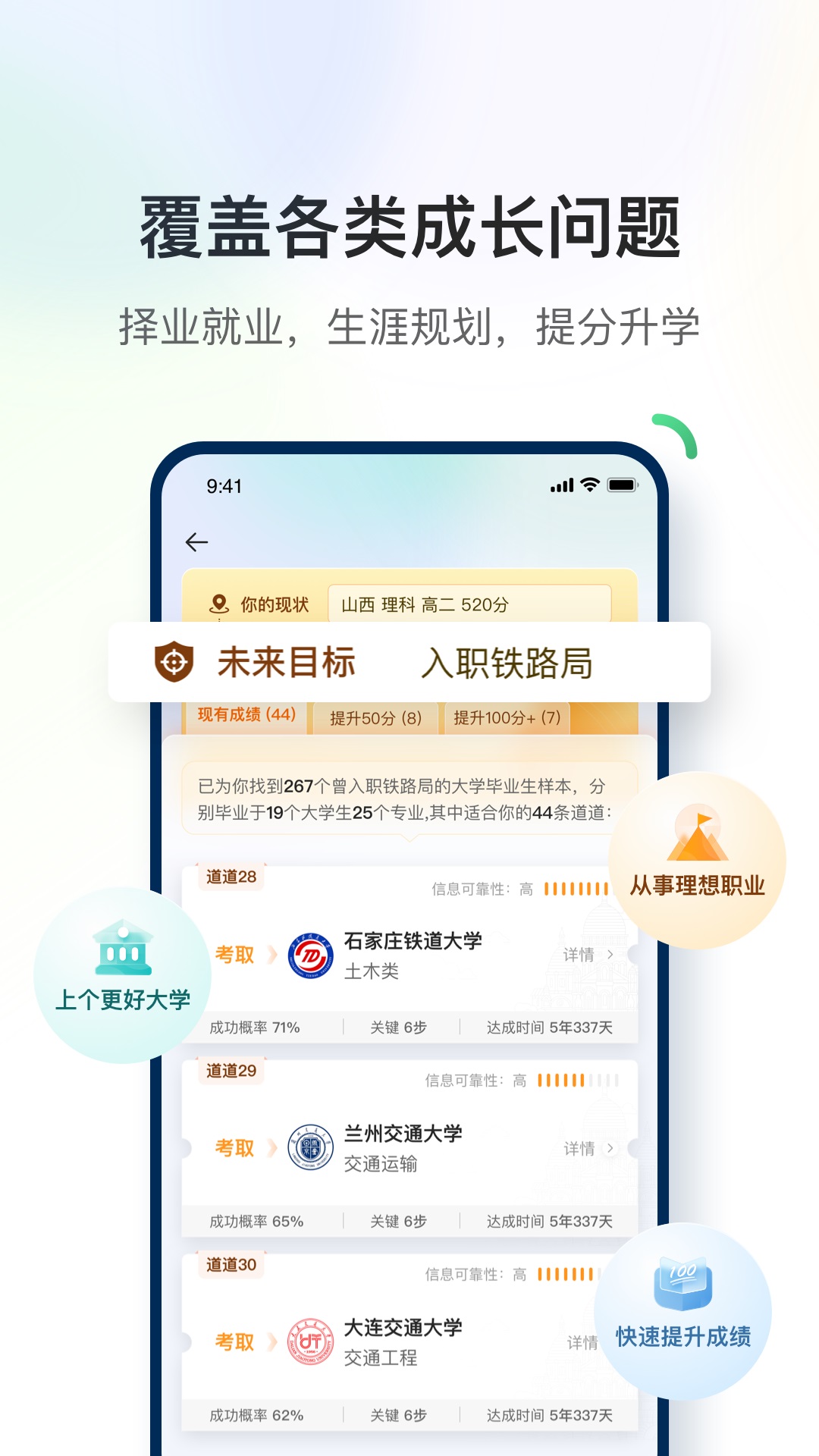 道道软件官方版下载?3: