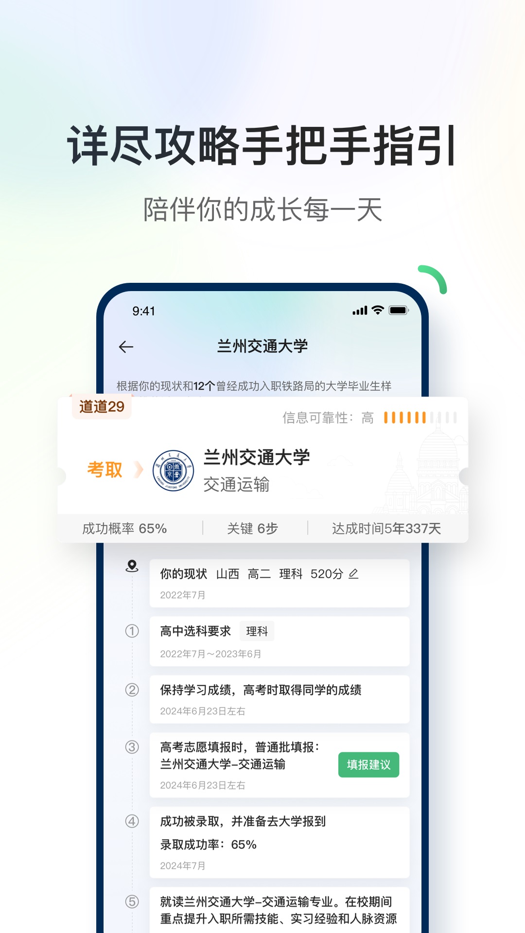 道道软件官方版下载图片1