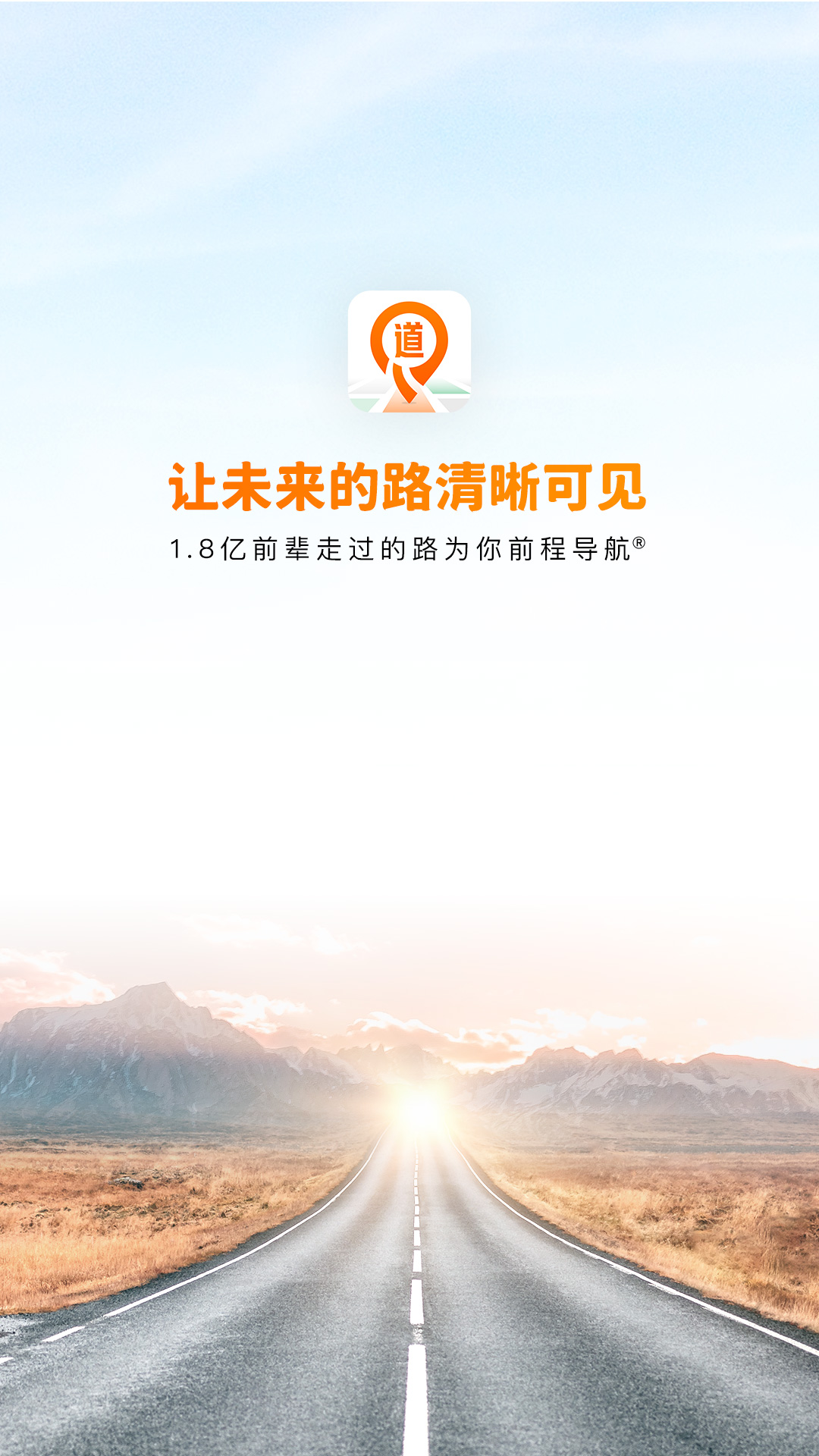 道道软件官方版下载?2: