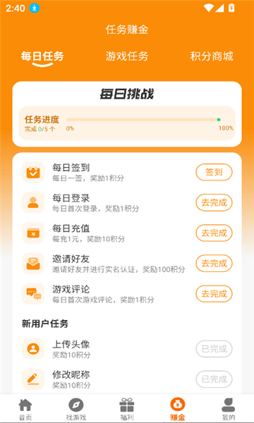 八点游戏盒子app最新版下载?1: