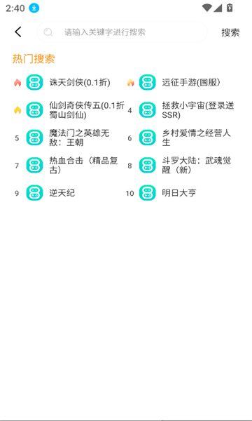 八点游戏盒子app最新版下载?2: