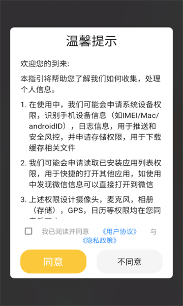 红蛙天气日历最新版app下载?3: