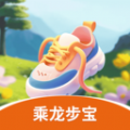 乘龙步宝软件