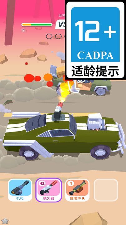 极速狂飙计划游戏手机版图2: