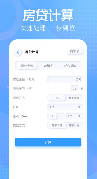 auto计算器安卓版?3: