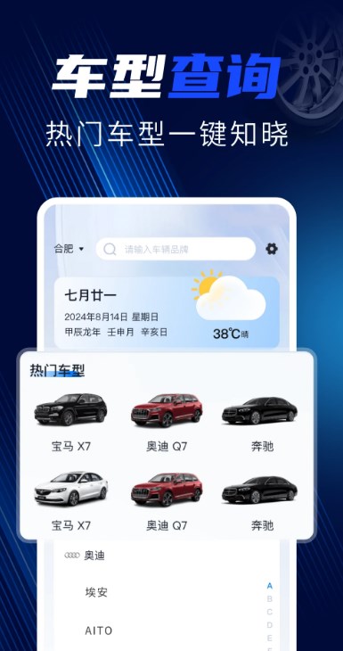 购车报价大全软件?1: