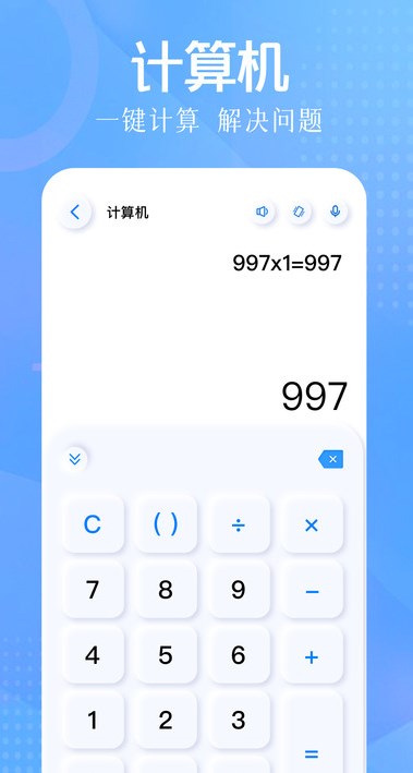 auto计算器安卓版?2: