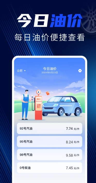 购车报价大全软件图片1