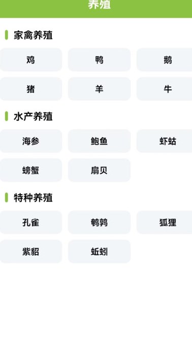 丰收小院最新版?2: