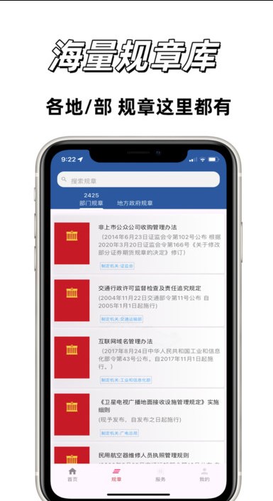 国中法律通识软件最新版?1:
