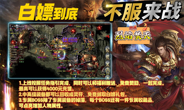 鲤鱼烈焰焚天手游官方正版图1:
