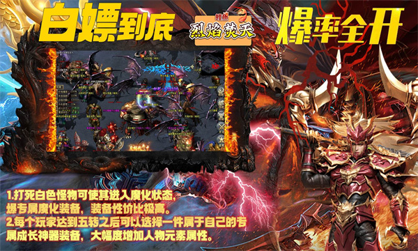 鲤鱼烈焰焚天手游官方正版图3: