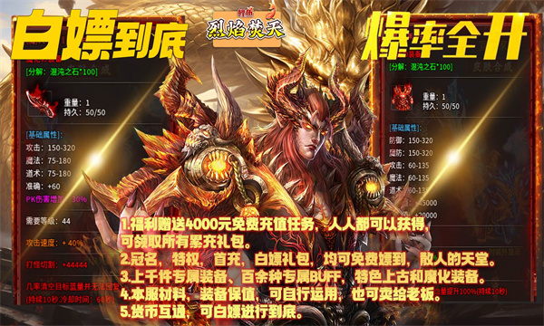 鲤鱼烈焰焚天手游官方正版图2: