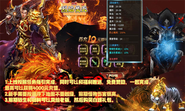 鲤鱼烈焰焚天手游官方正版图片1