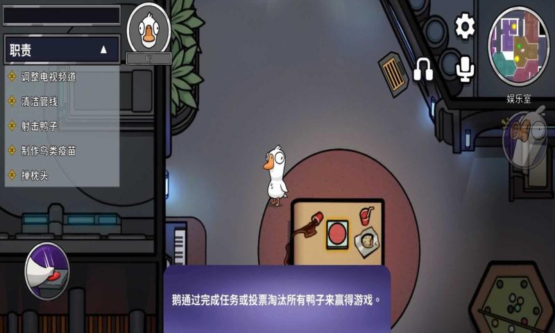 鹅鸭杀安卓手游安卓正规版图3: