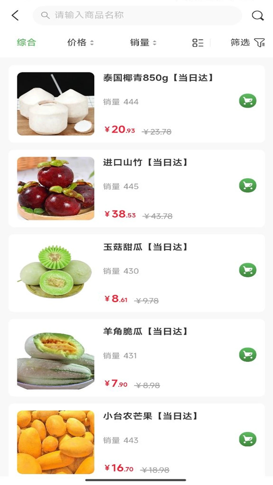 菜嘟嘟手机版软件?3: