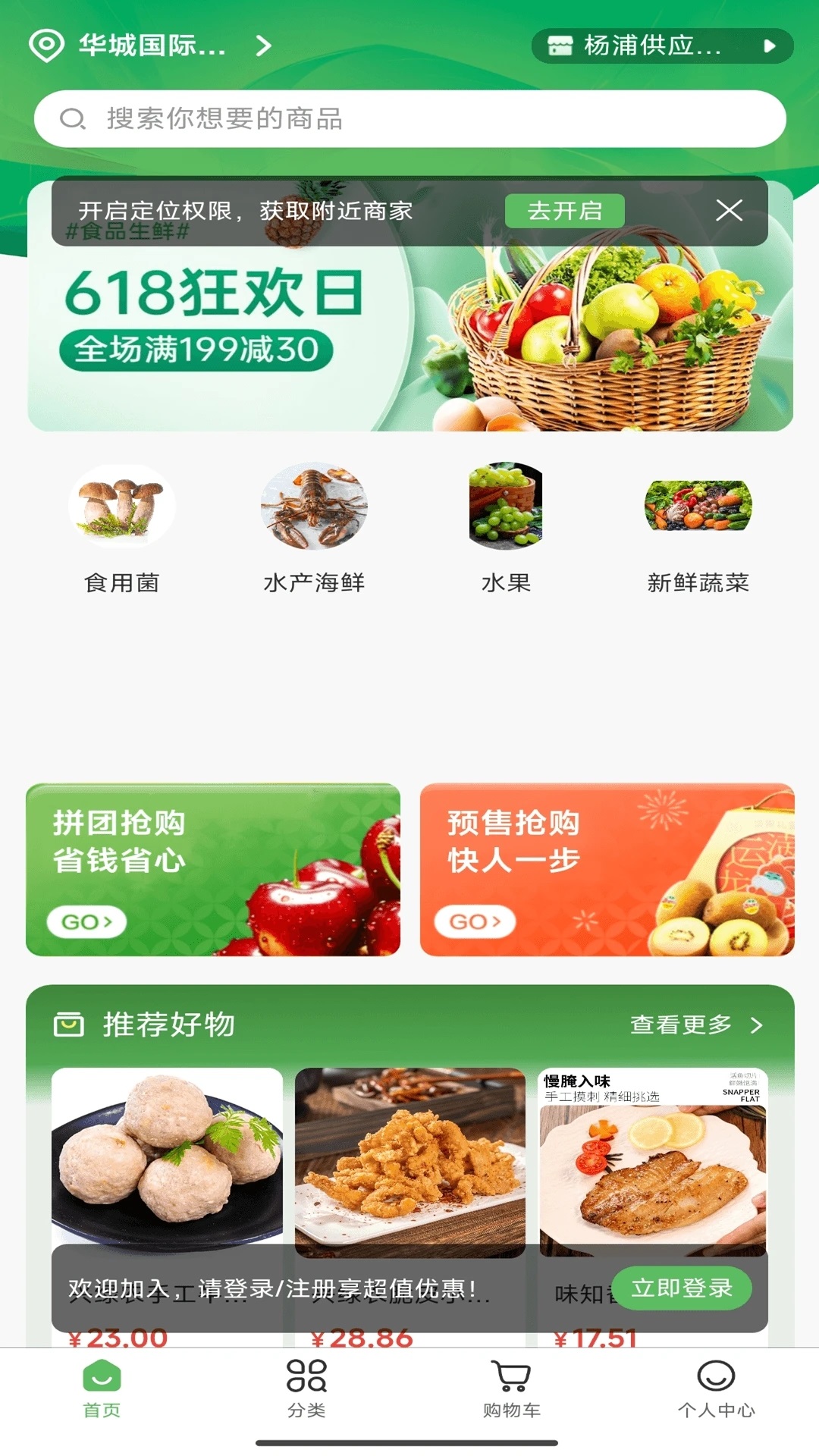 菜嘟嘟手机版软件图片1