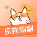 乐狗刷刷app