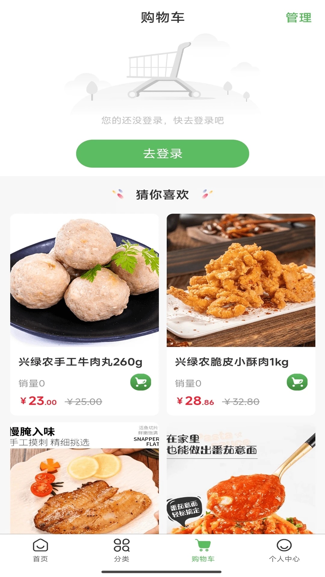菜嘟嘟手机版软件?2:
