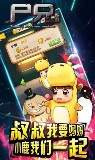 尸兄跑酷手游最新版下载图片1
