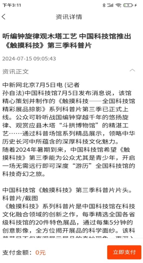 精选来料软件下载?3: