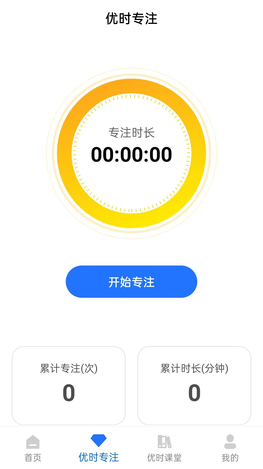 优时充电最新版免费?2:
