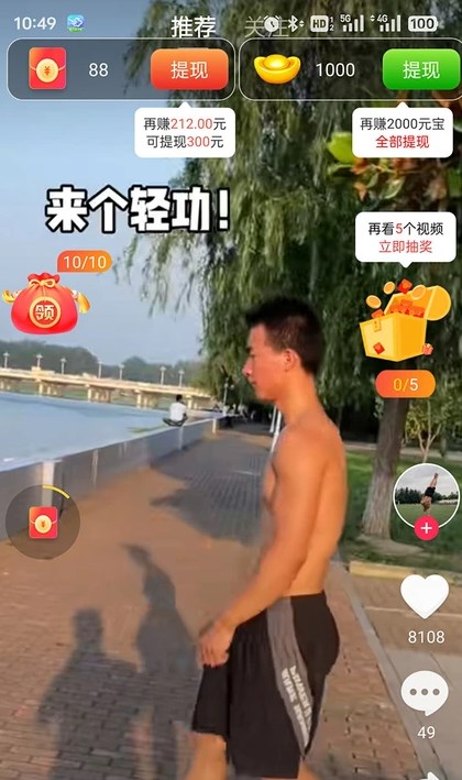 狐赚宝安卓版图片1