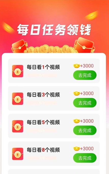狐赚宝安卓版?2: