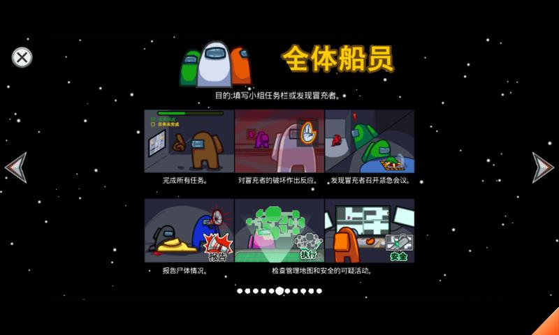 太空内鬼杀手游完整版图3: