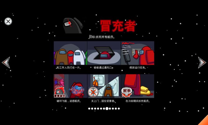 太空内鬼杀手游完整版图片1