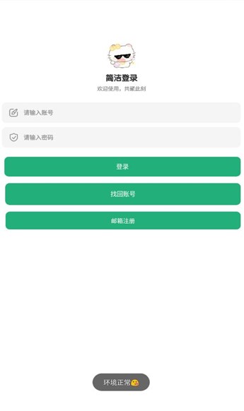 肉肉工具箱软件?2: