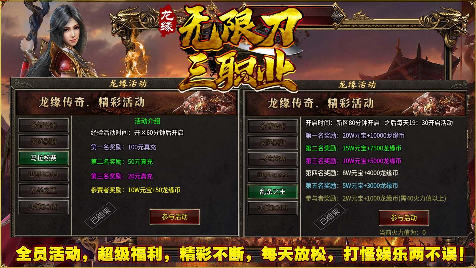 龙缘极速三职业游戏官方版图2: