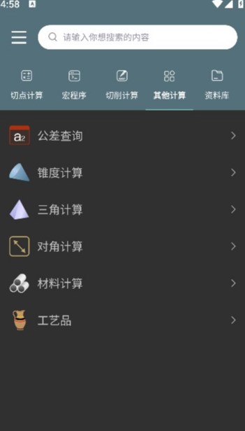 cnc编程助手软件手机版?2: