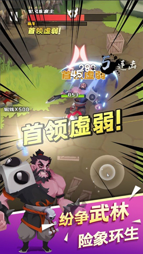 江湖我来也(免广告)下载图1: