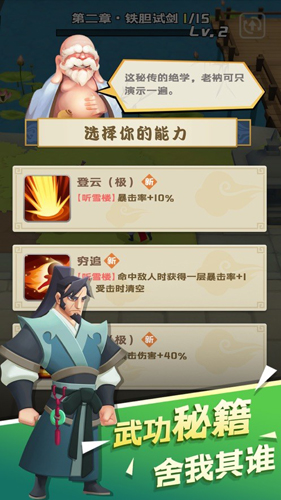 江湖我来也(免广告)下载图2: