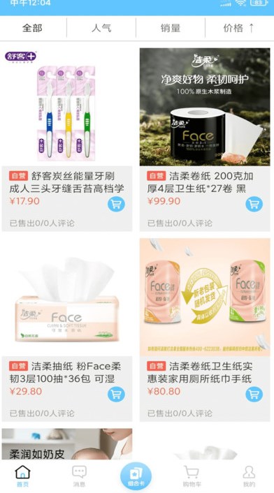 快组盒最新版?2: