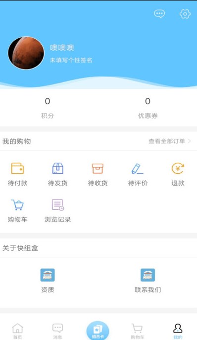 快组盒最新版?1: